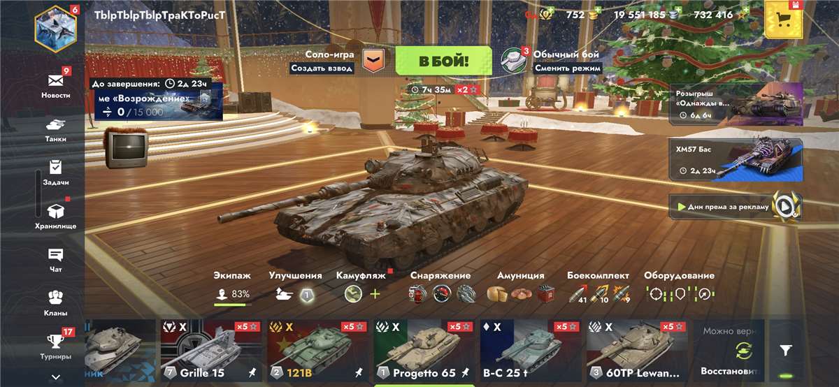 продажа аккаунта к игре Tanks Blitz, WoT(Lesta, WG)